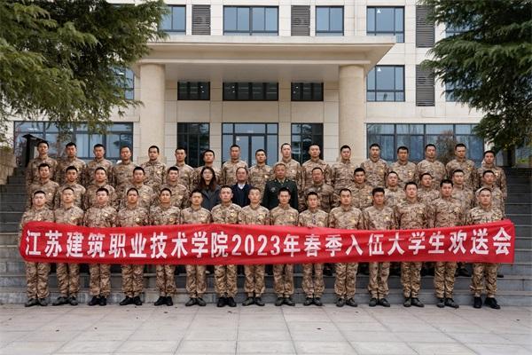 号角催征激壮志 不负韶华谱华章 ——江苏小勐拉99厅技术学院开展新兵慰问活动