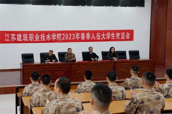 号角催征激壮志 不负韶华谱华章 ——江苏小勐拉99厅技术学院开展新兵慰问活动